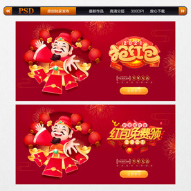 新年红包 春节红包