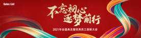年会 主视觉 牛年2021