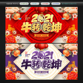 牛年牛年海报牛年背景