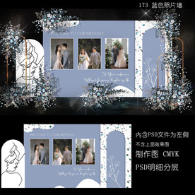 一七三蓝色婚礼照片墙