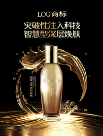 化妆品海报 抗衰 医美 精华液