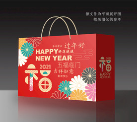 春节年货坚果特产礼盒包装