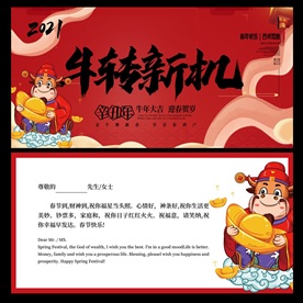 春节贺卡