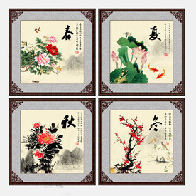 春夏秋冬