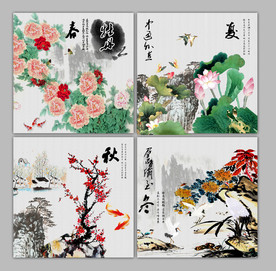 春夏秋冬