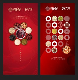 房地产 腊八 大寒 微信广告