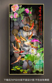原创玄关高清鲤鱼荷花装饰画