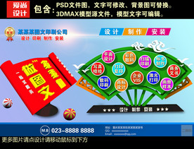 图文设计公司海报