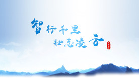 蓝色企业愿景山峰山脉海报背景