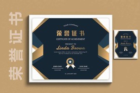荣誉证书奖状