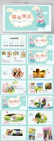儿童成长档案纪念册相册PPT