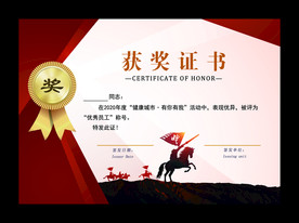 企业获奖证书