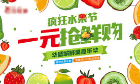 水果节嘉年华活动桁架背景