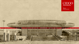 新疆国际会展中心