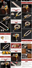 电商详情页星月菩提佛珠手链