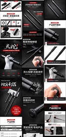 电商详情页机械棍甩棍