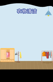 家庭元素装修插画