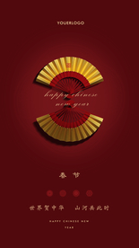 春节海报除夕海报