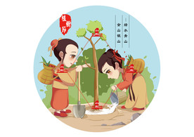 植树节