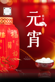 大气创意2021年除夕节日宣传