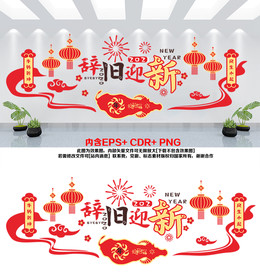 2021商超春节牛年贺新春中式