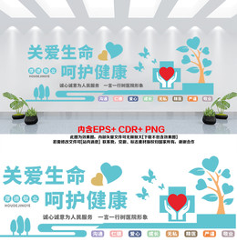 简约大气医院服务标语文化墙