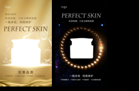 微商海报化妆品广告