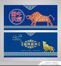 2021牛年贺卡