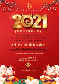 贺卡邀请函