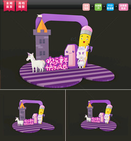 儿童拍照框 开学季网红打卡拍照