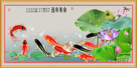 原创高清鲤鱼荷花连年有鱼装饰画