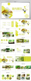 简约室内设计方案展示PPT