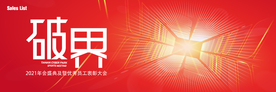 年会 活动主KV 主背景