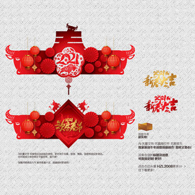 牛年美陈 春 欢度春节 吊旗