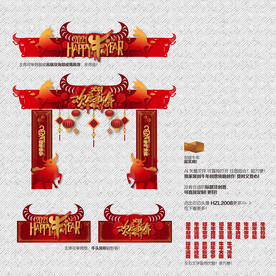 牛年门头