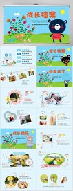 儿童成长档案纪念册相册PPT