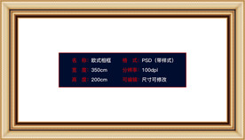 画册装饰画欧式背景相框