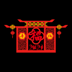 春节