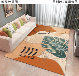 北欧抽象地毯