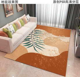 北欧抽象地毯
