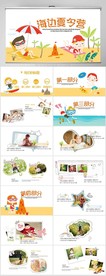 海边夏令营拓展训练相册PPT