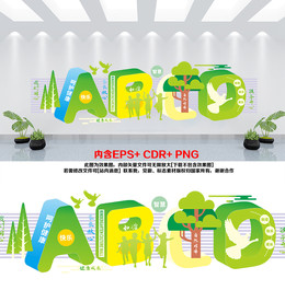 卡通可爱幼儿园 学校字母设计