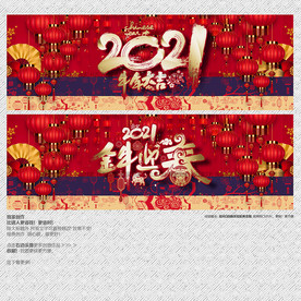 2021牛年大吉 金牛迎春