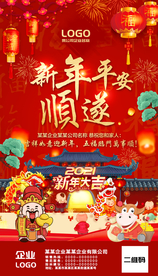 牛年祝福海报