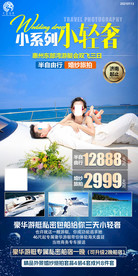 海岛旅游 海南情侣 旅拍