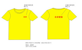 广告衫t恤样机