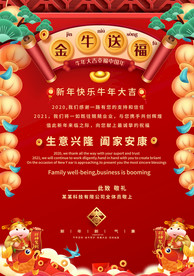2021牛年春节新年贺卡