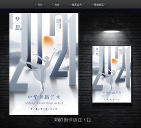 音乐舞蹈