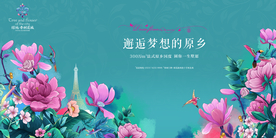 花园 洋房 广告