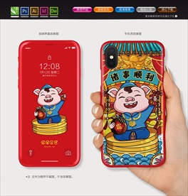 十二生肖手机壳